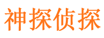 良庆调查事务所